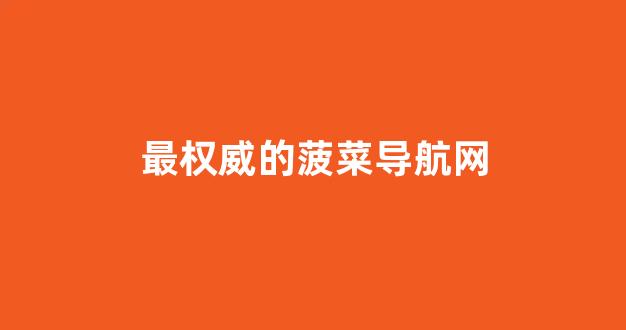菠菜担保网官方平台