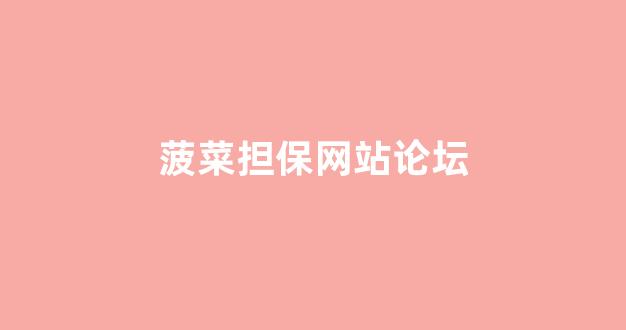 菠菜游戏官网地址